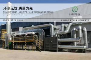 噴涂流水線廢氣處理設(shè)備 噴涂廢氣醇類有機(jī)物